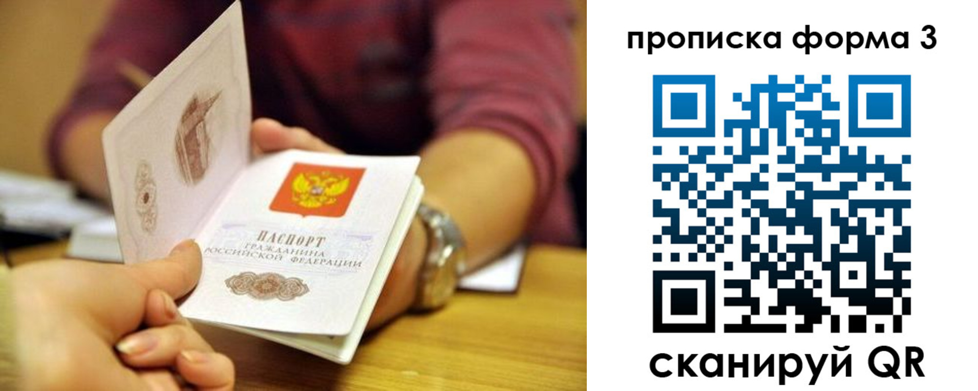 временная регистрация для школы в Заводоуковске