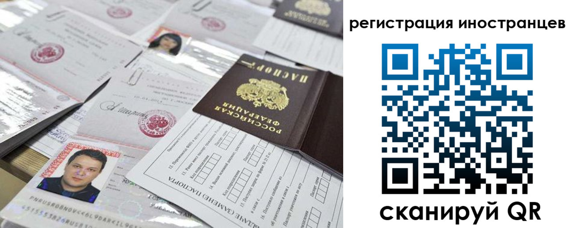 прописка штамп в Заводоуковске