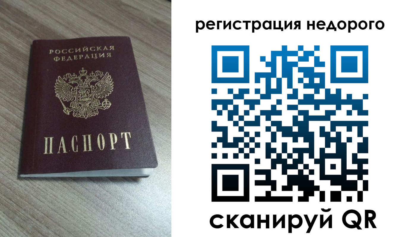 временная регистрация собственник в Заводоуковске